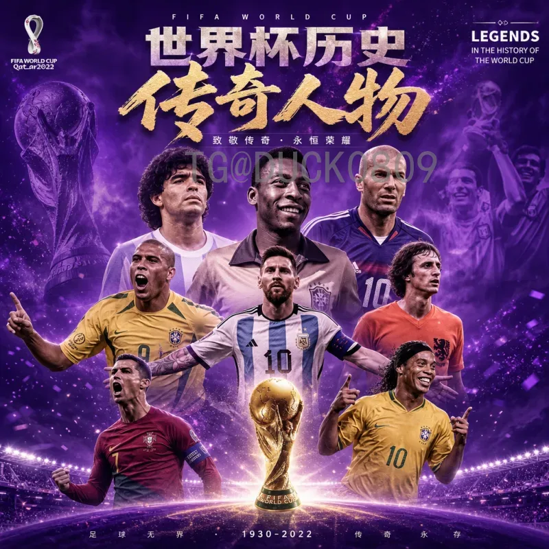 官方2026年世界杯揭幕战时间完整版：赛程、地点与看点全解析